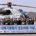 Korea Tawarkan Helikopter Surion kepada Indonesia