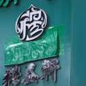 Otoritas Beijing Larang Simbol Islam Dan Aksara Arab Di Restoran Halal