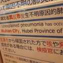 Waspada Pneumonia, KBRI Beijing Beri Himbauan Bagi WNI Di China