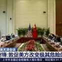 Kepada Wamenlu Wendy Sherman, China Titip 
