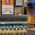Starbucks Mesir Tawarkan Diskon Hampir 80 Persen Setelah Maraknya Aksi Boikot