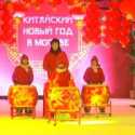 Moskow Gelar Festival Tahun Baru Imlek