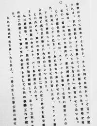 Ini Cara Tentara Jepang Redam Perbudakan Seks di Bali