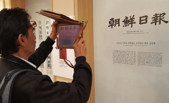 Memotret <i>Chosunilbo</i>