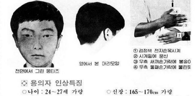 Setelah 30 Tahun Menjadi Misteri, Pelaku Pembunuhan Berantai Hwaseong Akhirnya Ditemukan