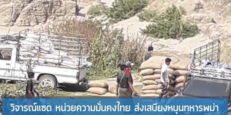 Thailand Bantah Telah Kirim Bantuan Sembako Ke Militer Myanmar