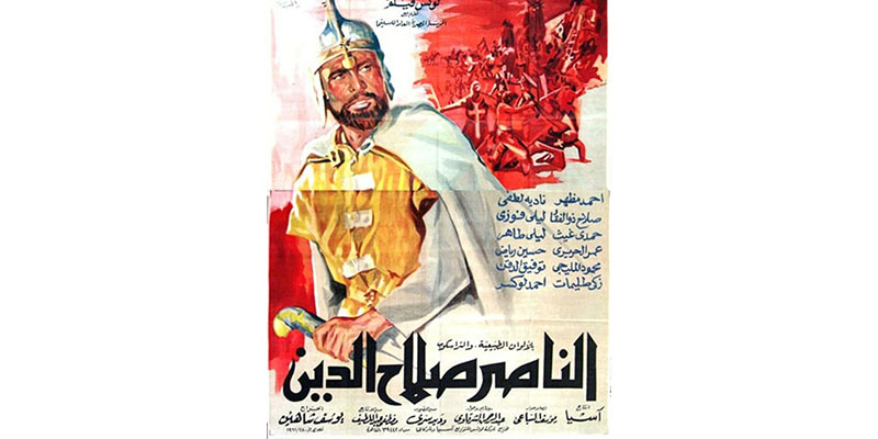 Al Nasser Salah AD-Din