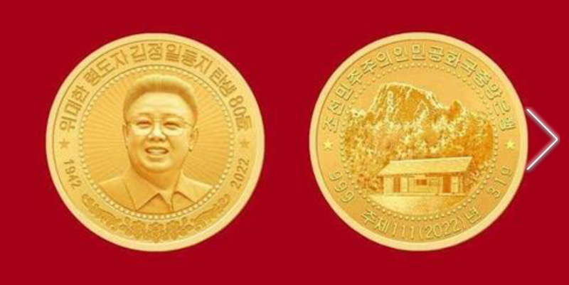 Korea Utara Rilis Koin Khusus Peringatan Kelahiran Kim Jong Il