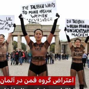 Kelompok feminis Femen di Jerman menggelar unjuk rasa di Gerbang Brandenburg di Berlin untuk memprotes pembatasan terhadap wanita di Afghanistan/BBC