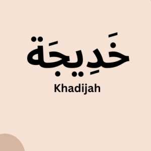 Kisah Agung Khadijah dan Rasulullah, Cinta yang Membiayai Wahyu