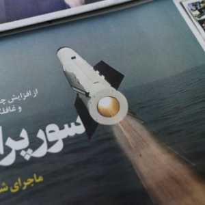 Aksi Koboi di Langit Teheran